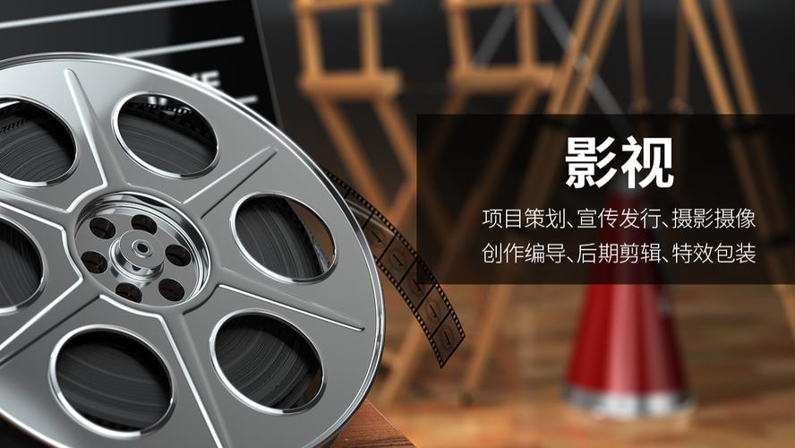 gt;影视制作>服务产品film and television department